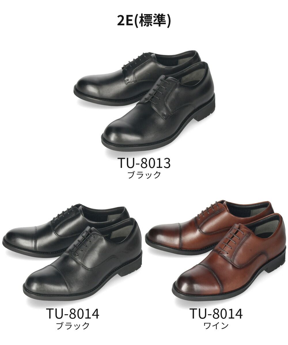 TU8014（2E/ブラック）】texcy luxe テクシーリュクス ビジネス 