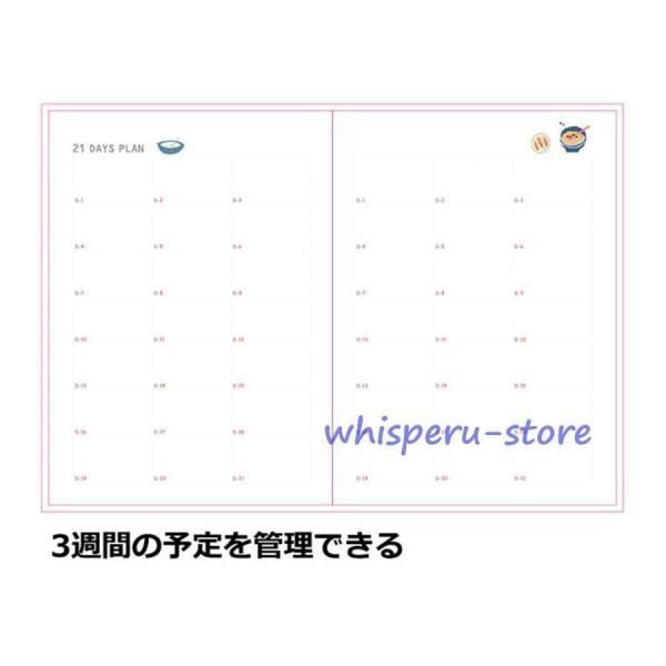 ノート 育児日記