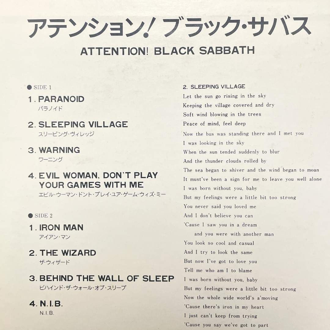 LP ☆送料無料 】 ブラック・サバス / アテンション！: BLACK SABBATH