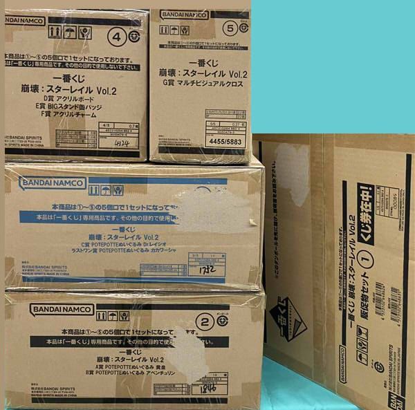 8/22発売 一番くじ 崩壊：スターレイル Vol.2全70個＋ラストワン