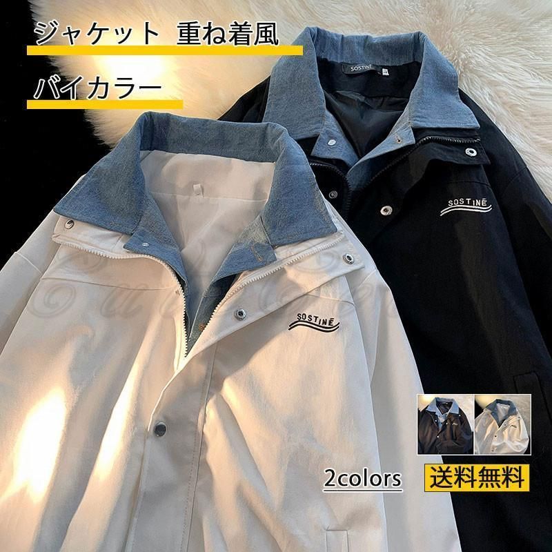 ジャケット メンズ アウター バイカラー 折り襟 長袖 前開き 重ね着風 トップス カジュアル ポケット付き ゆったり 通勤 通学 春秋 おしゃれ zz114725707ea4
