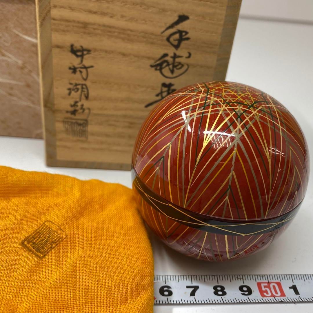 中村湖彩 手毬棗 幅6.6㎝ 東さ5-0722⑪