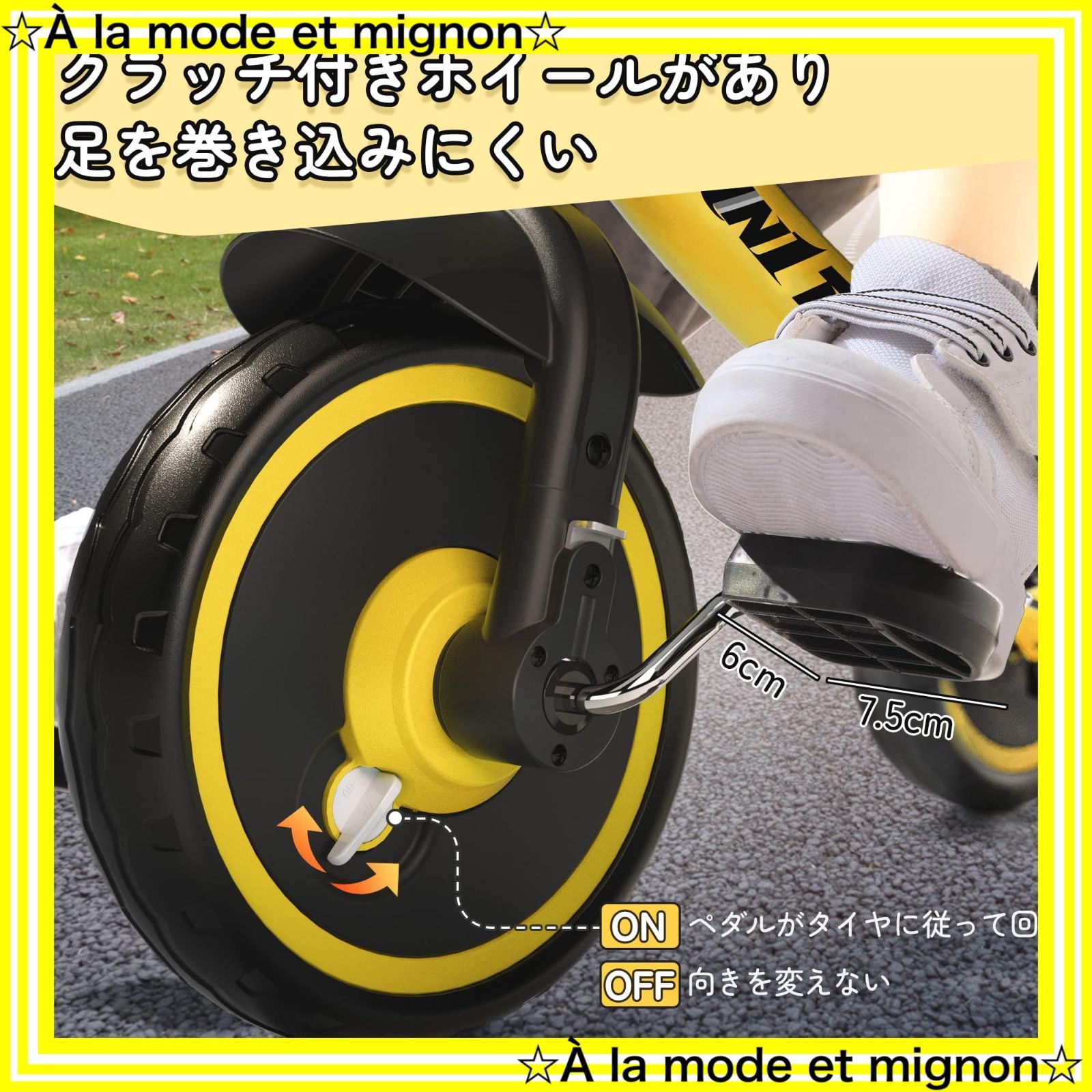 子供用三輪車