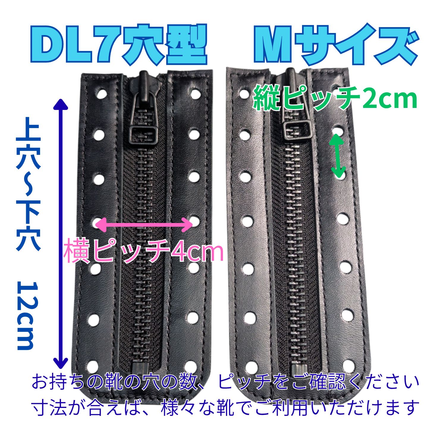 汎用ジッパーユニット（ダナーフィールドロー装着可） DL7穴タイプ