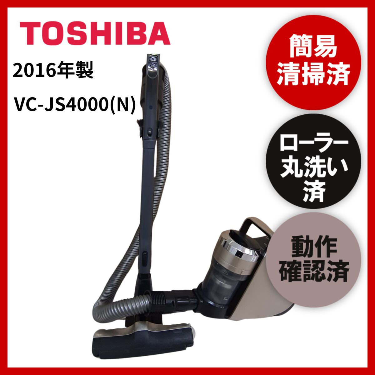 珍しい VC-NXS1／VC-NX1｜掃除機 サイクロン掃除機 2019年製 TOSHIBA