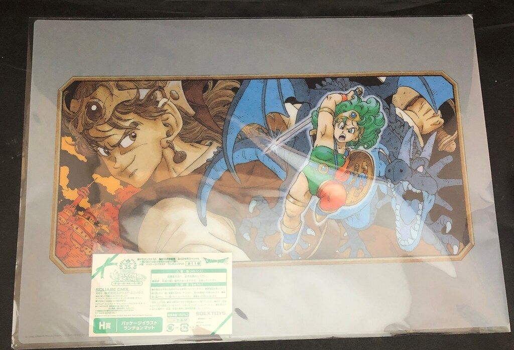 スクウェア・エニックス ドラゴンクエスト 誕生35周年記念