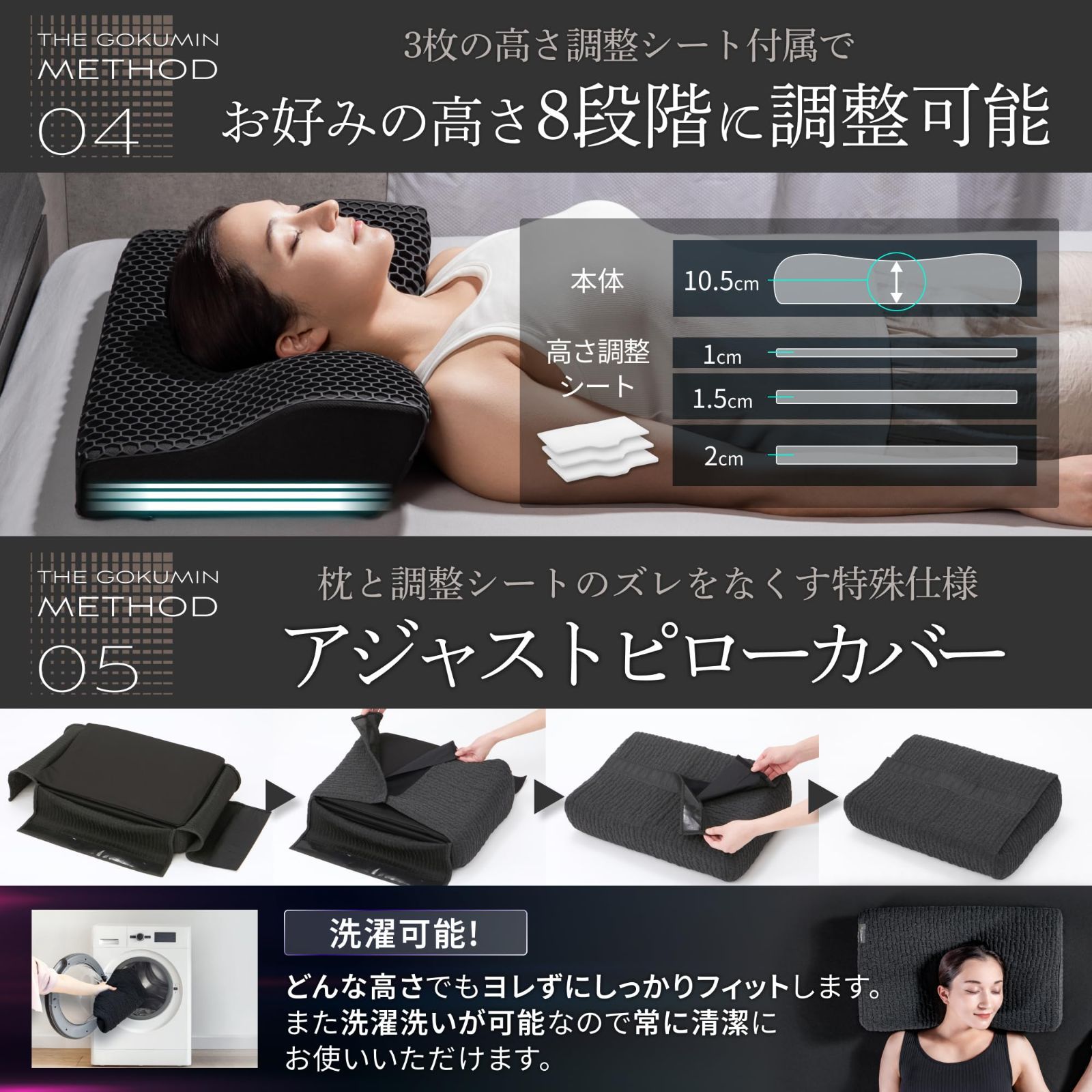 ジェル素材と低反発のハイブリット枕 高さ調整