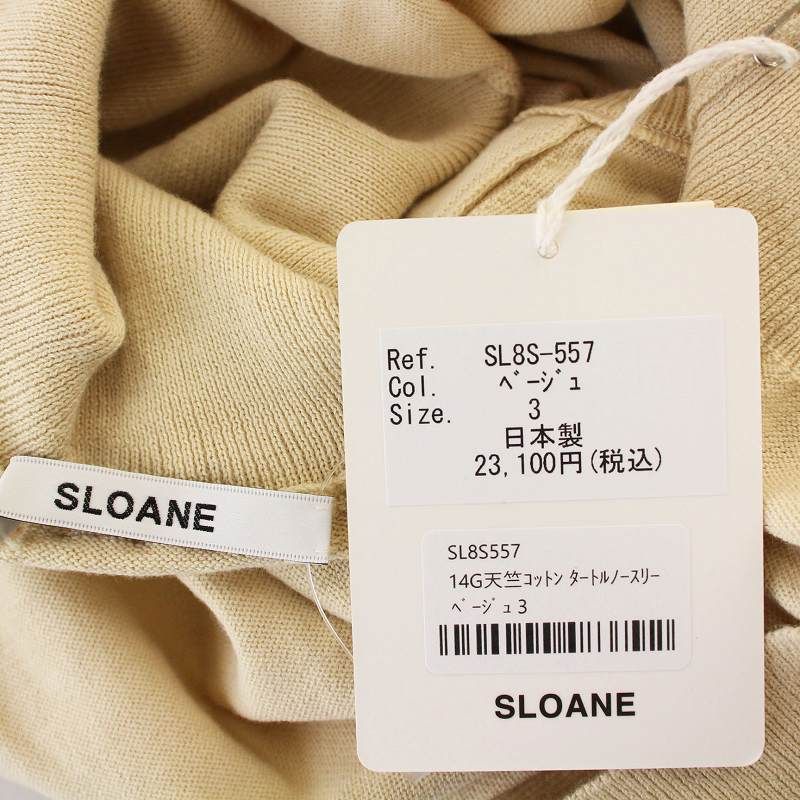 SLOANE ベージュ タートルネック ノースリーブニット新品未使用タグ付き スローン SLOANE ノースリーブニット SL8S-557 タートルネック 3
