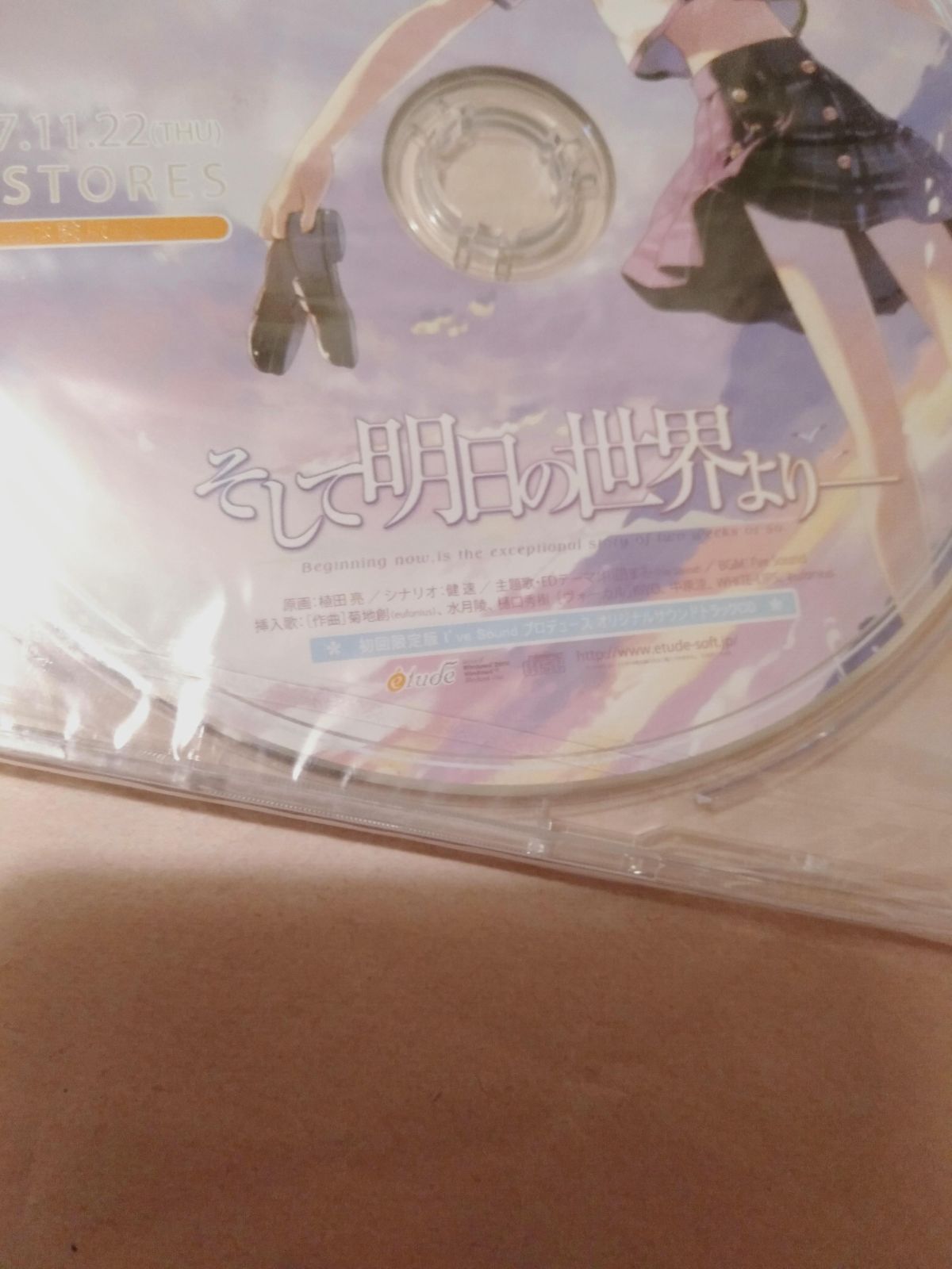 未開封CD】「そして明日の世界より―」 体験版CD-ROM - メルカリ
