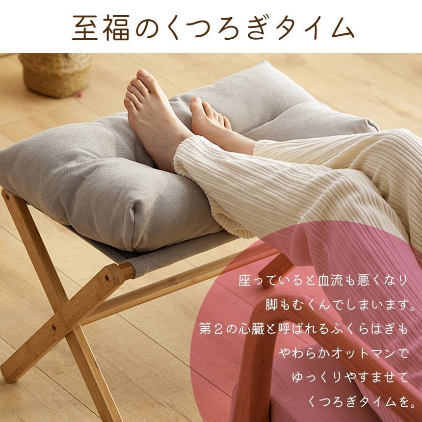 大塚家具 オットマン フリージア 78477-13.jpg