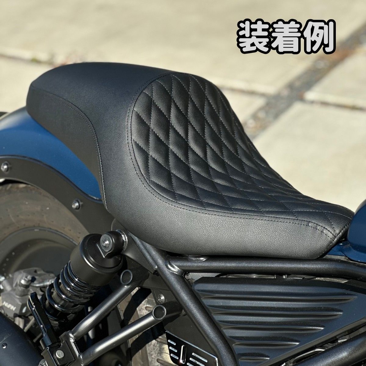 ホンダ レブル250 ロングシートダイヤモンドステッチ ホンダ レブル250 ロングシートダイヤモンドステッチ
