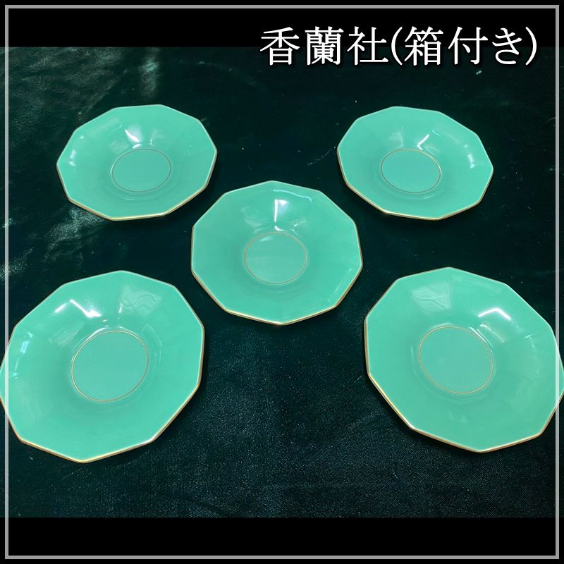 有田焼 香蘭社 茶托揃 5枚 十角形 器 緑 グリーン ソーサー き 茶たく RS0224-8