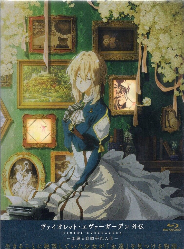 Amazon.co.jp | 【店舗限定特典あり】『劇場版 ヴァイオレット