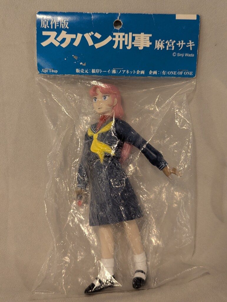 根岸トーイ スケバン刑事/ソフビ 麻宮サキ/原作版スケバン刑事
