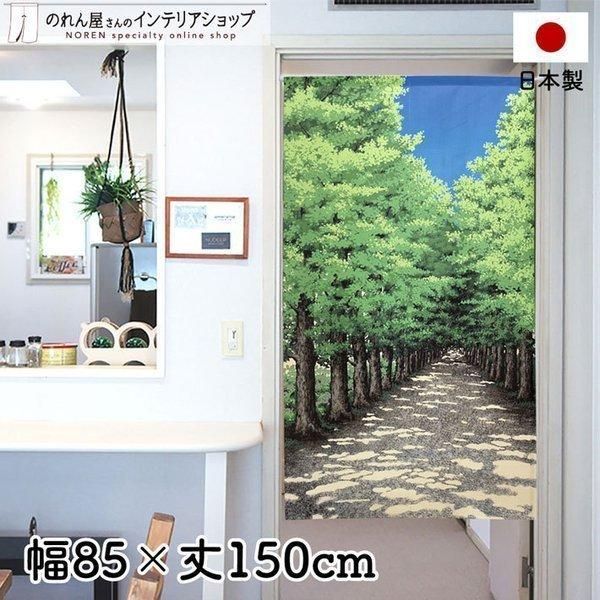 のれん おしゃれ 風景 景色 間仕切り カーテン 85cm幅 150cm丈 木漏れ日の並木道 グリーン ブルー ブラウン 山 森 レース【受注生産 95395】