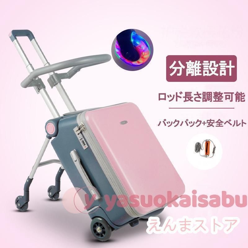 子供用 キャリーバッグ