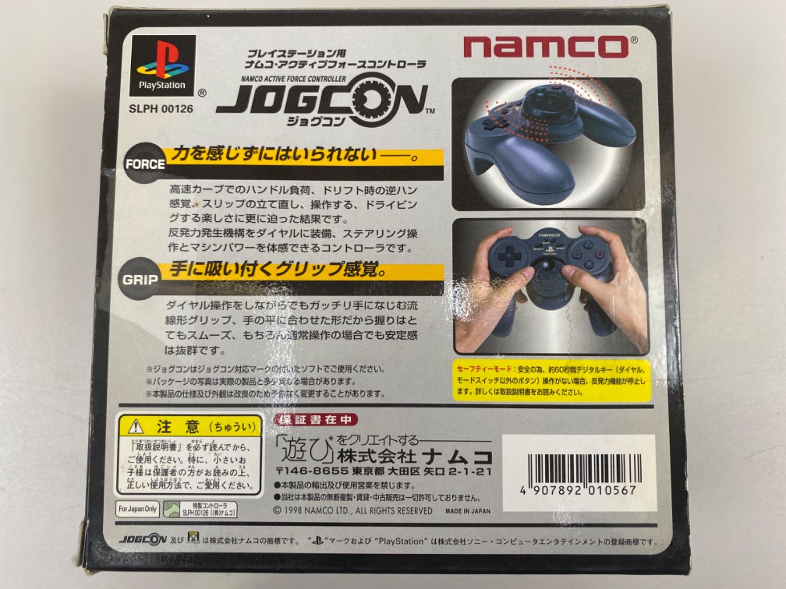 Amazon.co.jp: ナムコアクティブフォースコントローラ
