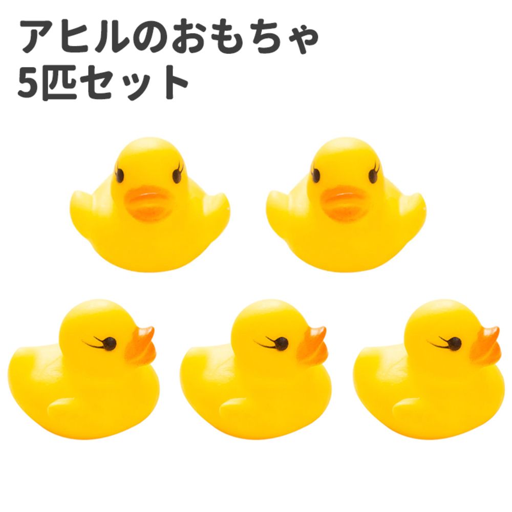 アヒル5体 ヴィンテージ 陶器製アヒルの置物5体セット ヴィンテージ