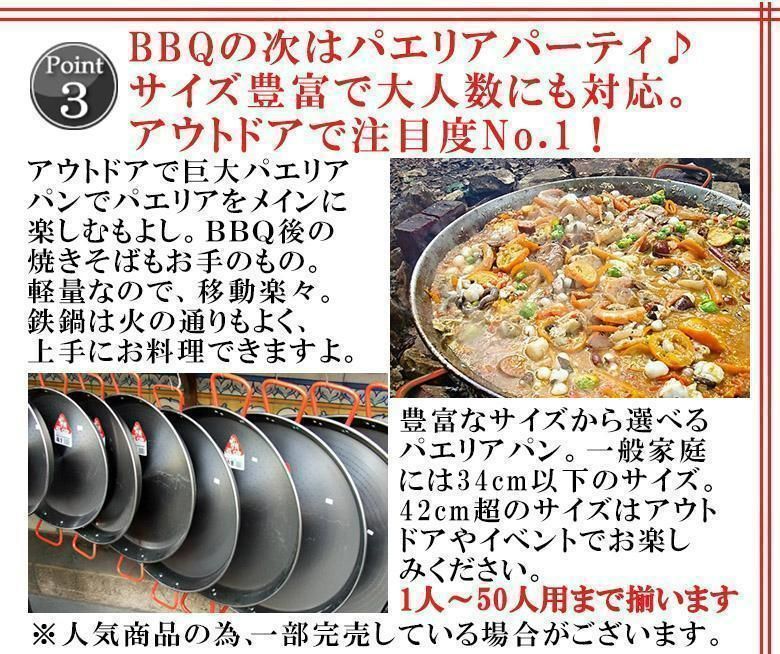 パエリア鍋 スチール製 6人用 ハンドル付 スペイン製 直径34cm