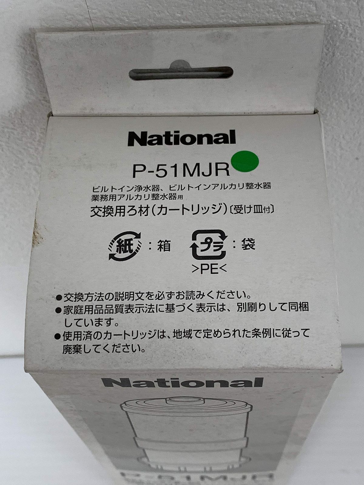 パナソニック(Panasonic) ビルトインアルカリ製水器/ビルトイン浄水器
