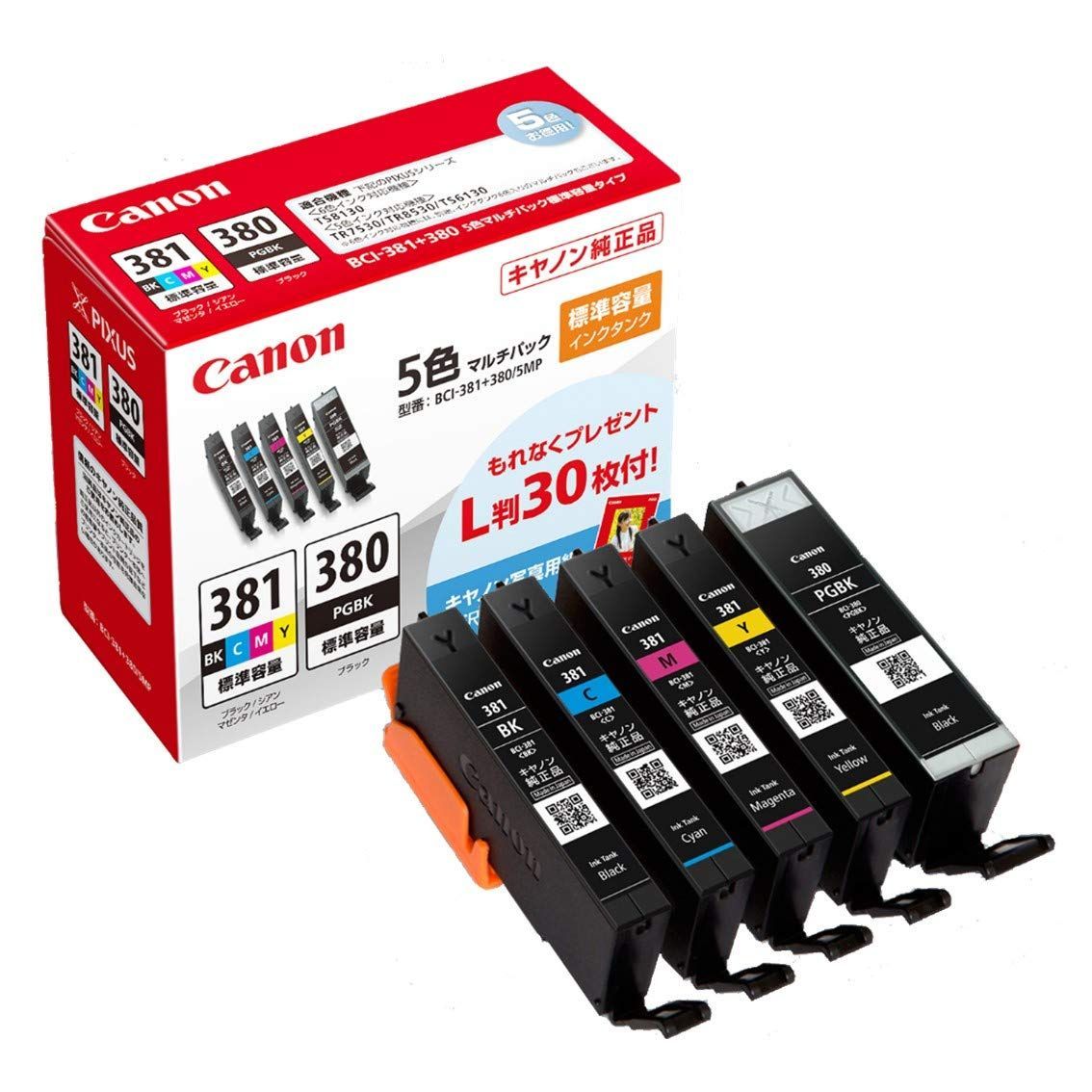 Canon インクカートリッジ BCI-381(BK/C/M/Y)+380 5色マルチパック BCI-381+380/5MP 長さ:5.3cm 幅:13.9cm 高さ:10.75cm
