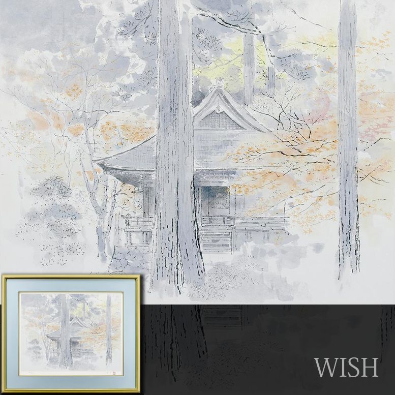 後藤純男 【三千院】 リトグラフ 真作】【WISH】後藤純男「三千院」リトグラフ 10号 直筆サイン