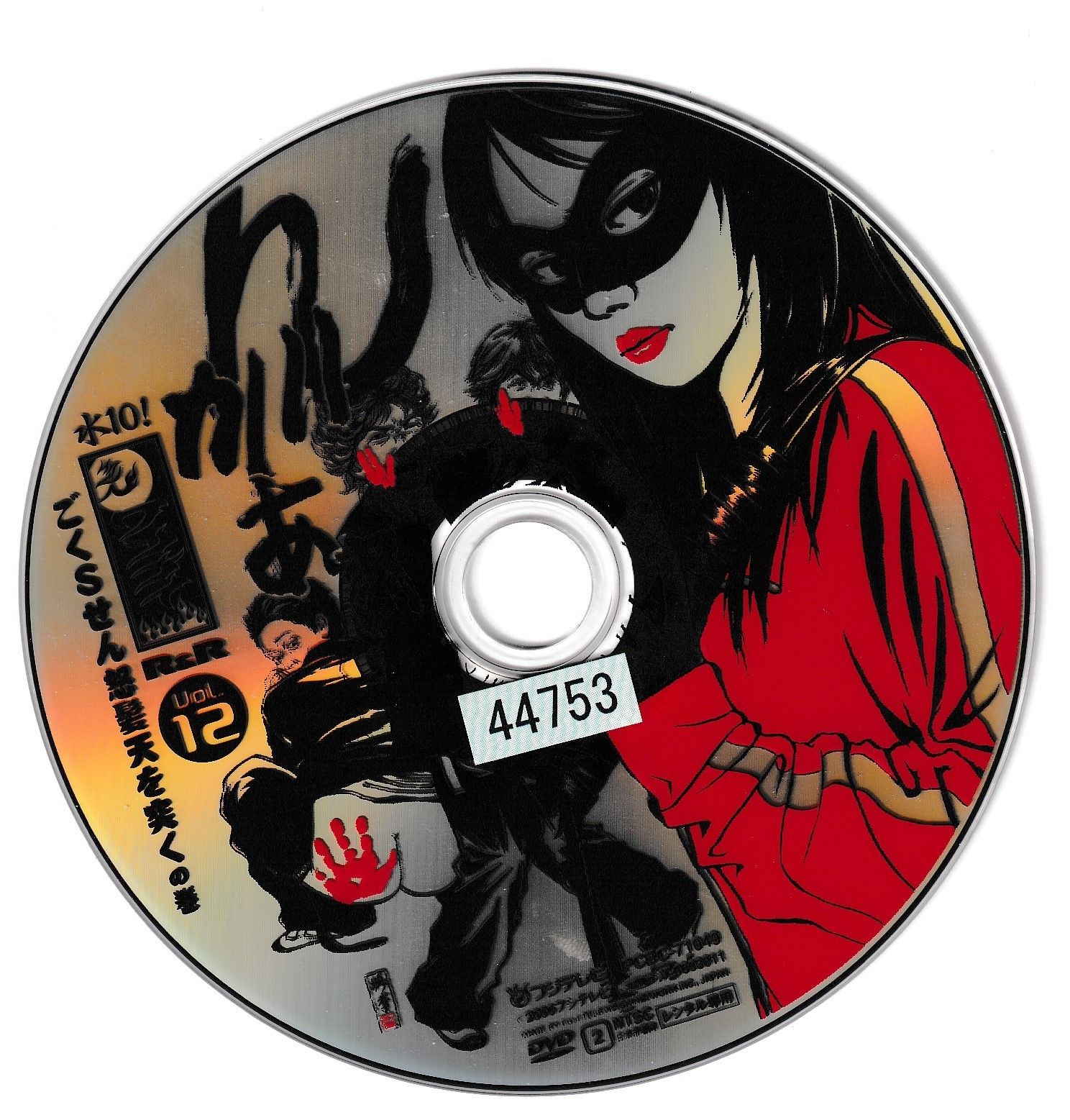 『ワンナイR&R』DVD22枚セット ワンナイR&R』DVD22枚セット Amazon.co.jp: 水10! ワンナイR&R