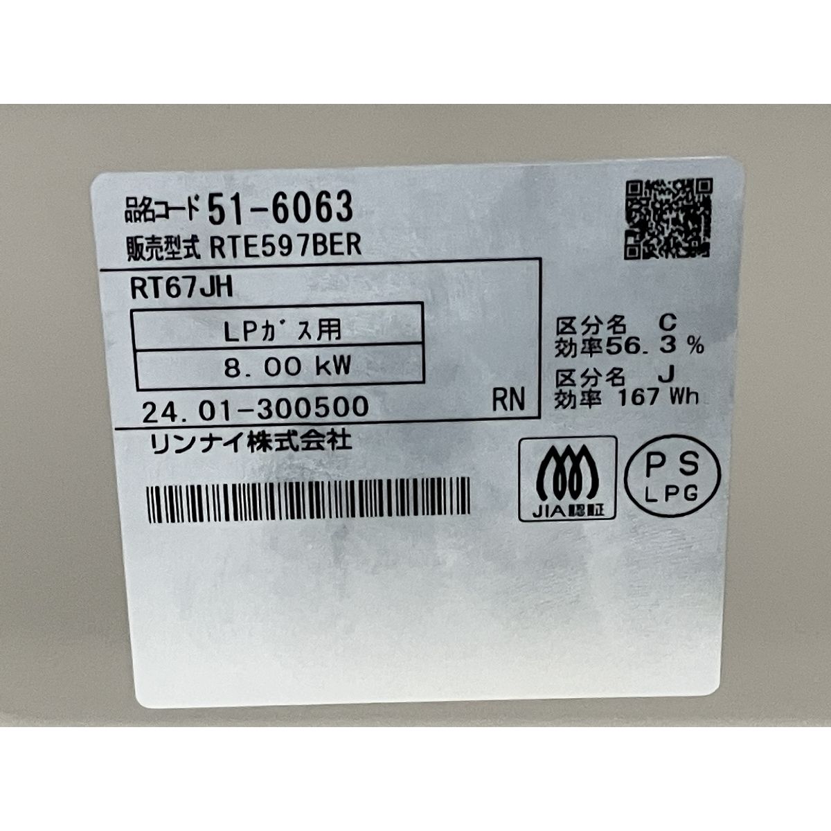 ガステーブル グリル付