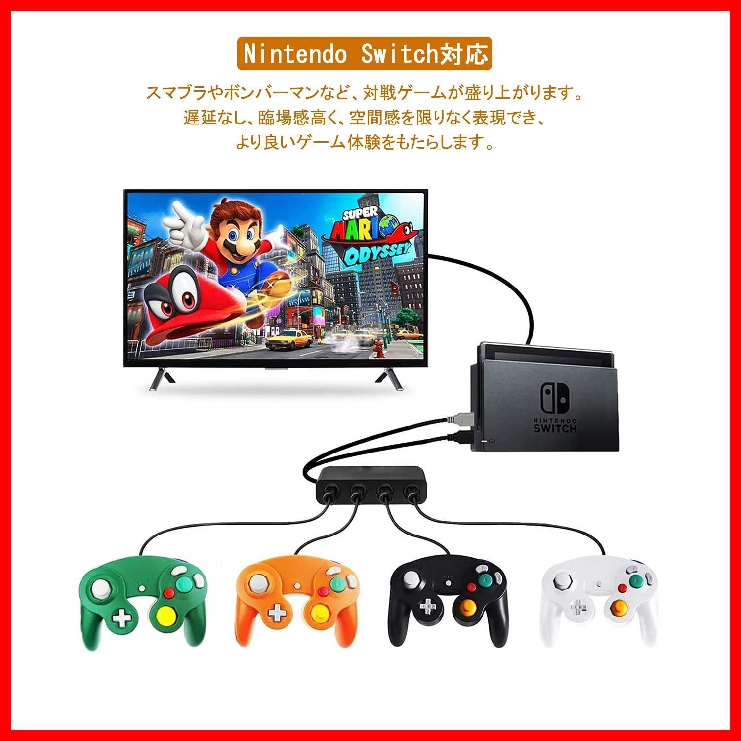ニンテンドー GCコントローラー接続タップ ゲームキューブ