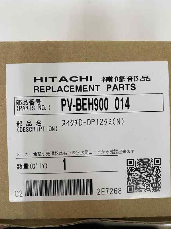日立 HITACHI