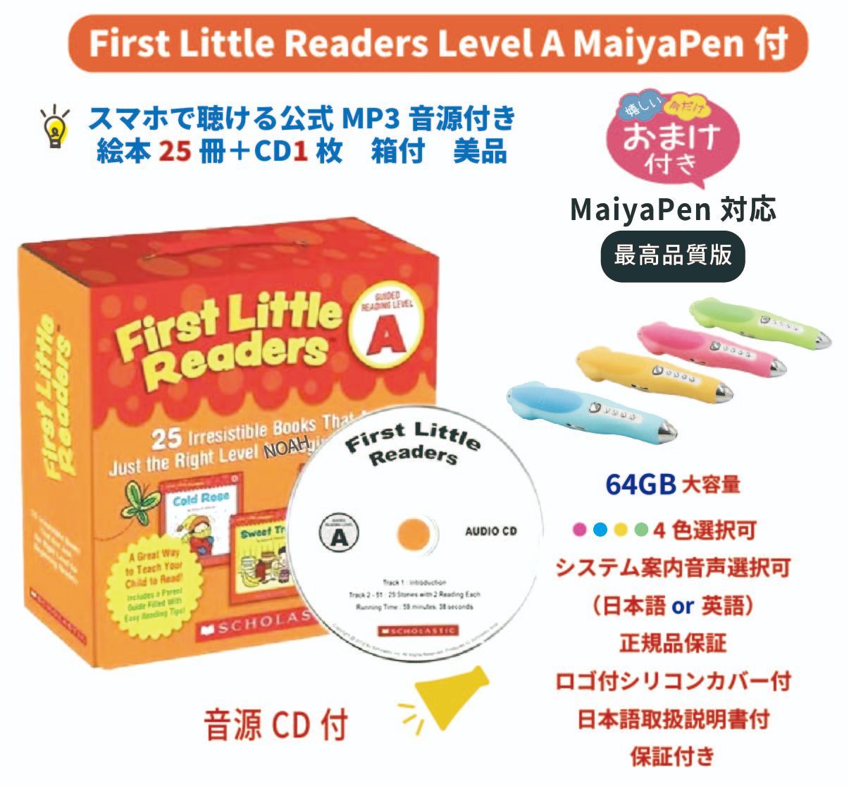 64GBモデルMaiyaPen付お得セット】First Little ReadersAセット