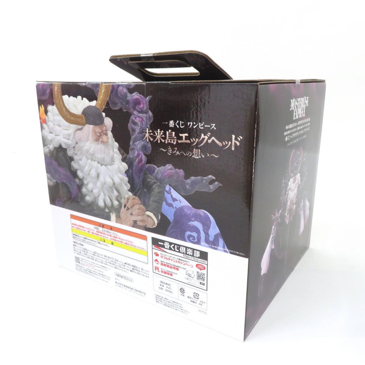 ワンピース ジェイガルシア・サターン LAST ONE賞 未来島 エッグヘッド ジェイガルシア・サターン聖 一番くじワンピース未来島エッグ
