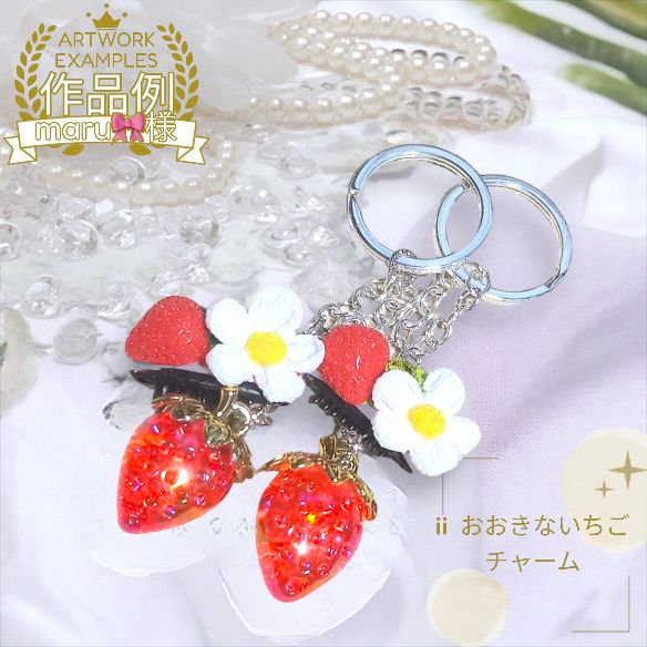 e.m.イチゴチャーム いちごチャーム 樹脂製イチゴチャーム かわいいフルーツチャーム