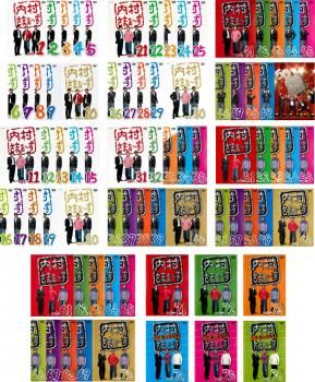 内村さまぁ～ず 76枚セット 1～76 全巻 お笑い DVD レンタル落ち