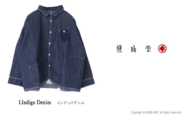 快晴堂 かいせいどう Girl's デュアルシーズンデニム 羽織りカバー