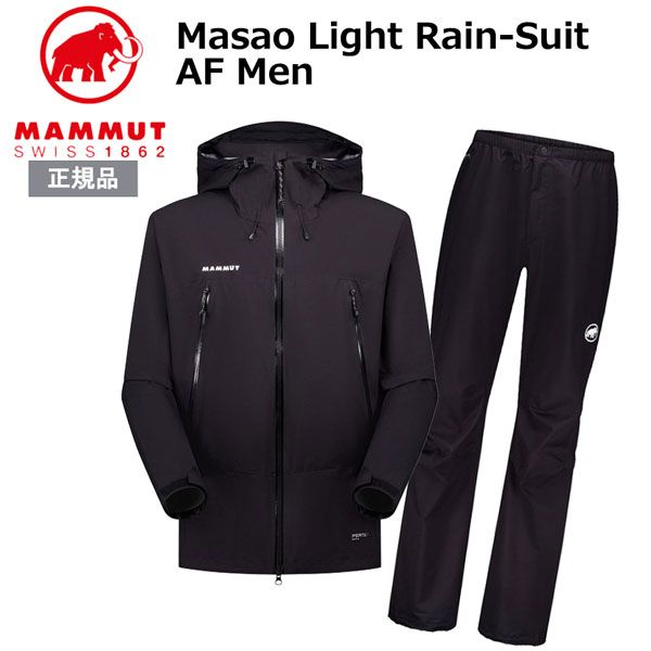 マムート マサオライトレインスーツアジアンフィット MAMMUT MASAO LIGHT RAIN-SUIT AF レインスーツ 登山 自転車 BLACK-BLACK EU S EU M EU L