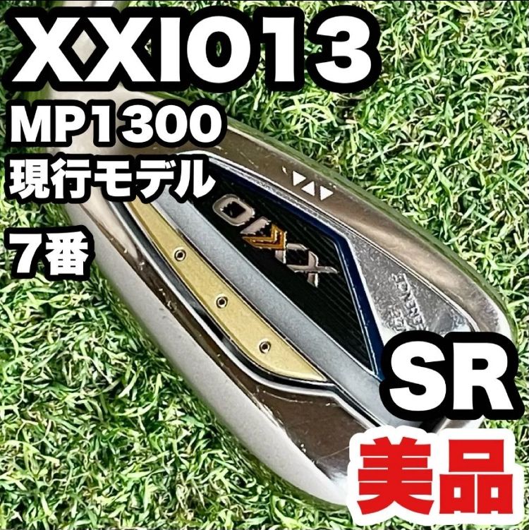 美品 ゼクシオ XXIO 13 単品 7番アイアン MP1300 SR 美品！現行