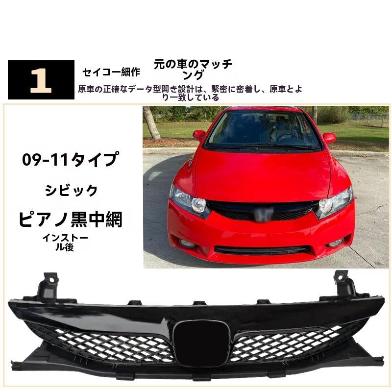フロントグリル