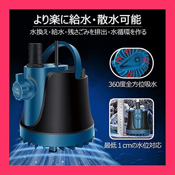 人気商品】循環ポンプ 吐出量3500L/H 最大揚程3.5M 低水位対応 給水