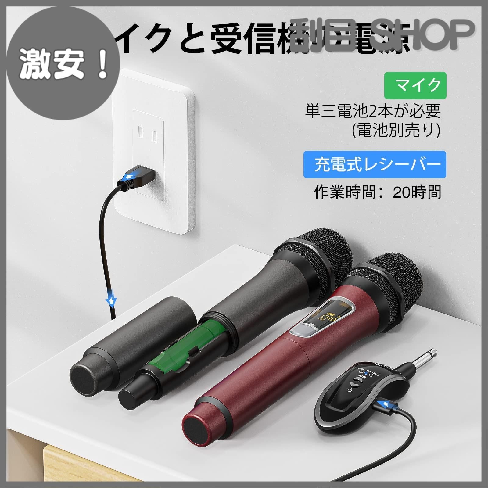 JAMELO ワイヤレスマイク カラオケマイク ダイナミックマイク 2本セット 10チャンネル 長時間使用 6.35mmレシーバー付き 無線マイク スピーチ 会議用 ホームカラオケ パーティーに適用 日本語取扱書付き