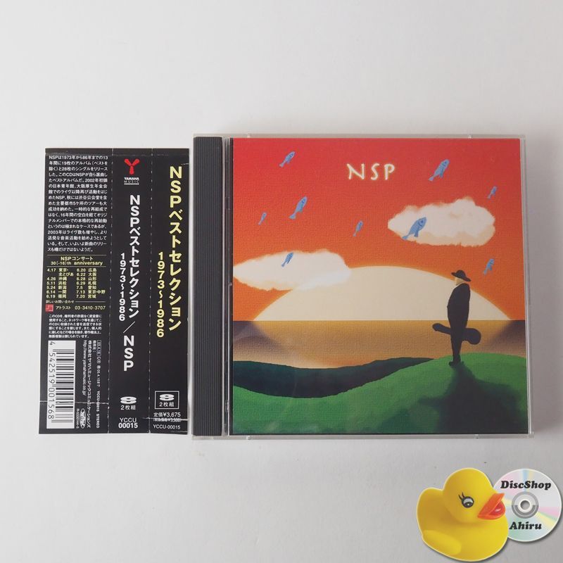 帯付] N.S.P NSPベストセレクション 1973～1986 CD2枚組（全32曲