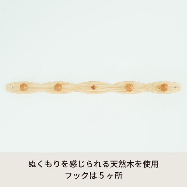 天然木 |北欧風|ウォールハンガー|コート掛け|帽子掛け|省スペース|壁掛けハンガー|業務用|完成品|NK-048