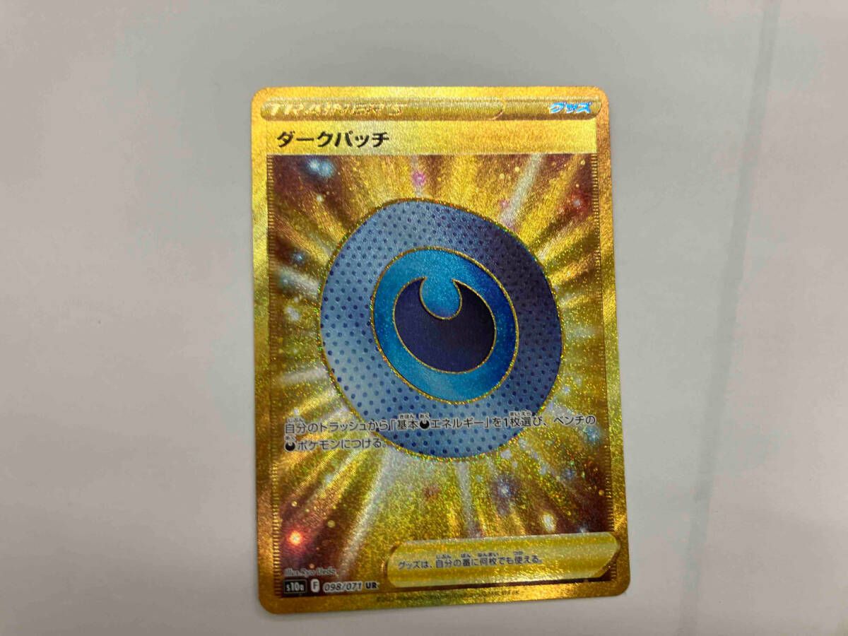 ポケモン - ダークパッチ 443枚 ダークパッチ 値段 ダークパッチ 443枚 ポケカ レギュ落ち いつ