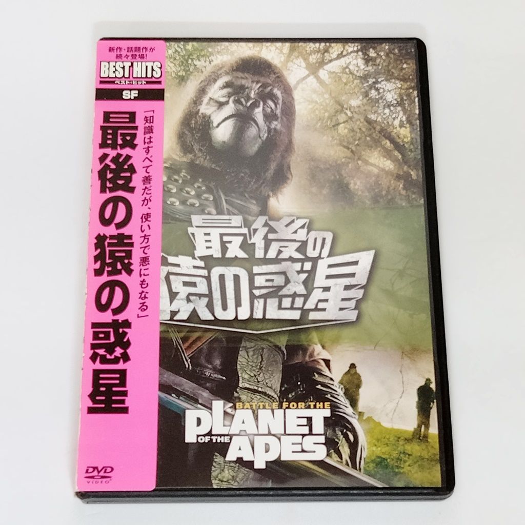 猿の惑星 日本語吹替完全版 コレクターズ・ブルーレイBOX〈初回生産限定〉 Amazon.co.jp: 猿の惑星(日本語吹替完全版)コレクターズ・ブルーレイ