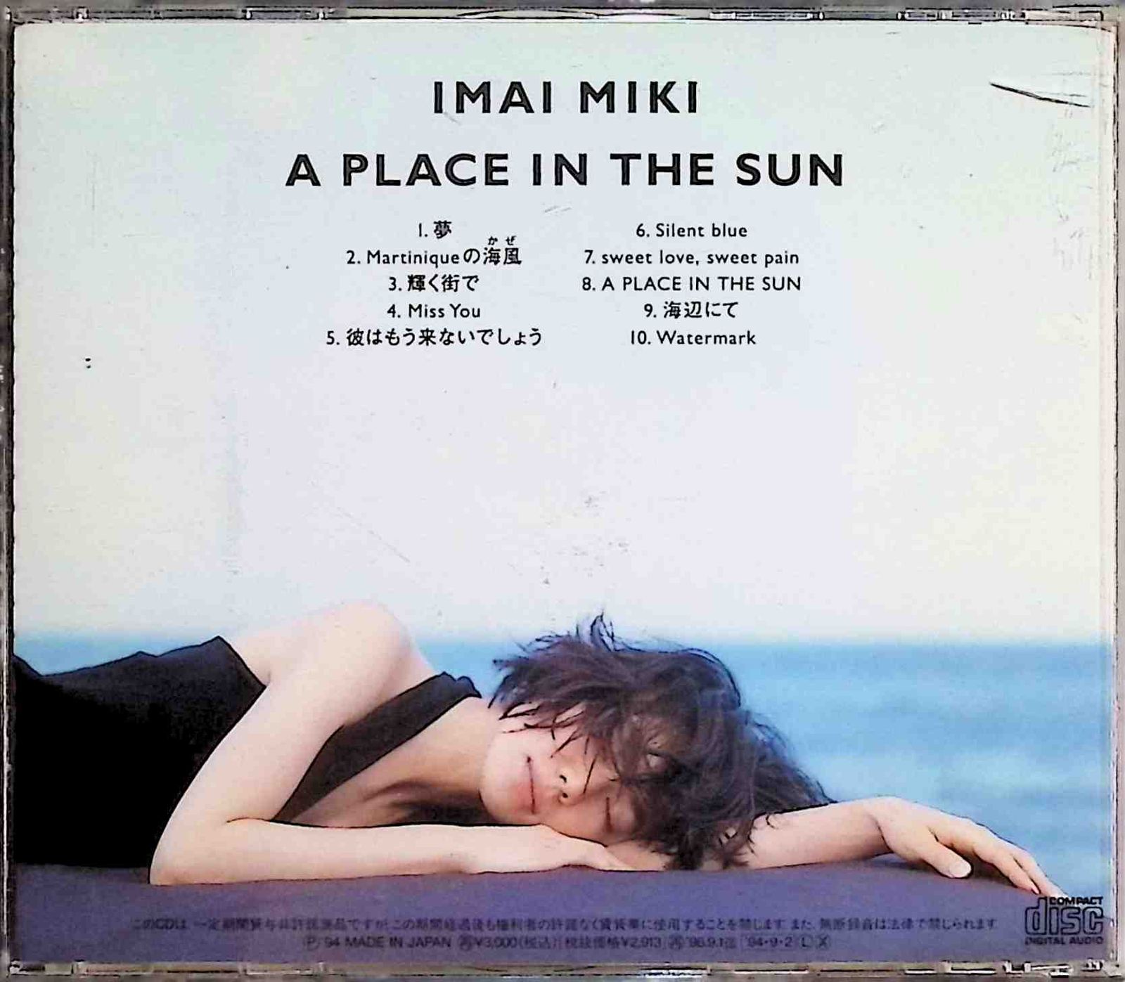 A PLACE IN THE SUN / 今井美樹 (CD)