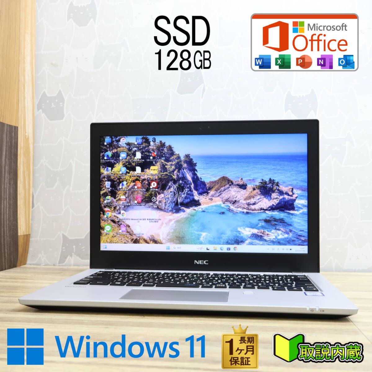 超美品！7世代i3 SSD128GB NECノートPC Win11 Office - メルカリ