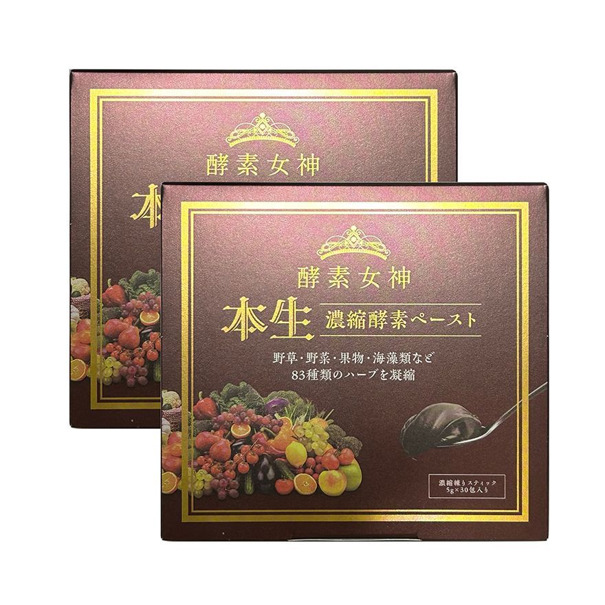 2個セット 酵素女神 本生 濃縮酵素ペースト 30包入り 83品目の熟成酵素 