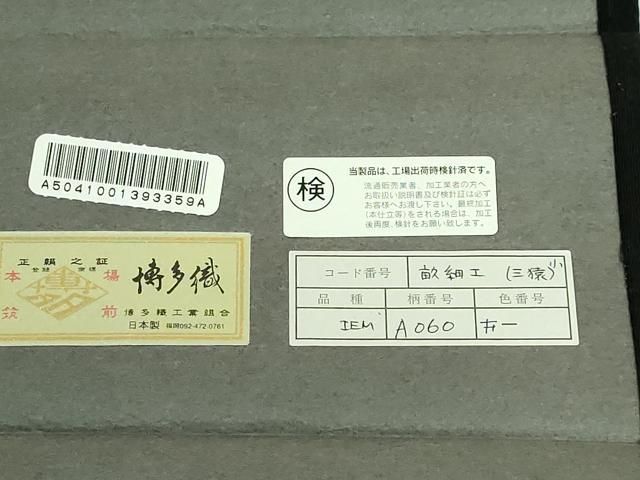 平和屋本店□極上 1897年創業 名門岡野 本場筑前博多織 千年工房 八寸