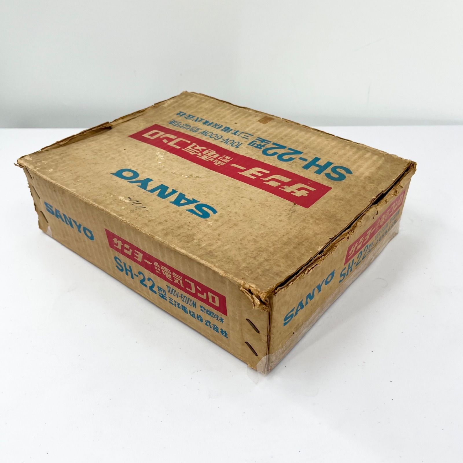 SANYO サンヨー 高品質 SH-22型 電気コンロ 100V-600W 昭和レトロ 電熱