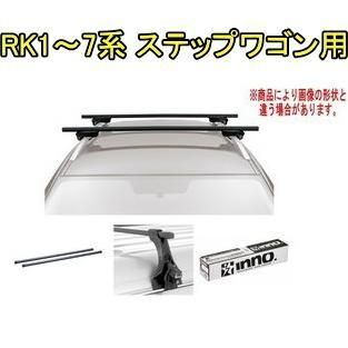 INNO キャリアセット スクエアベース ホンダ RK1〜7系 ステップワゴン